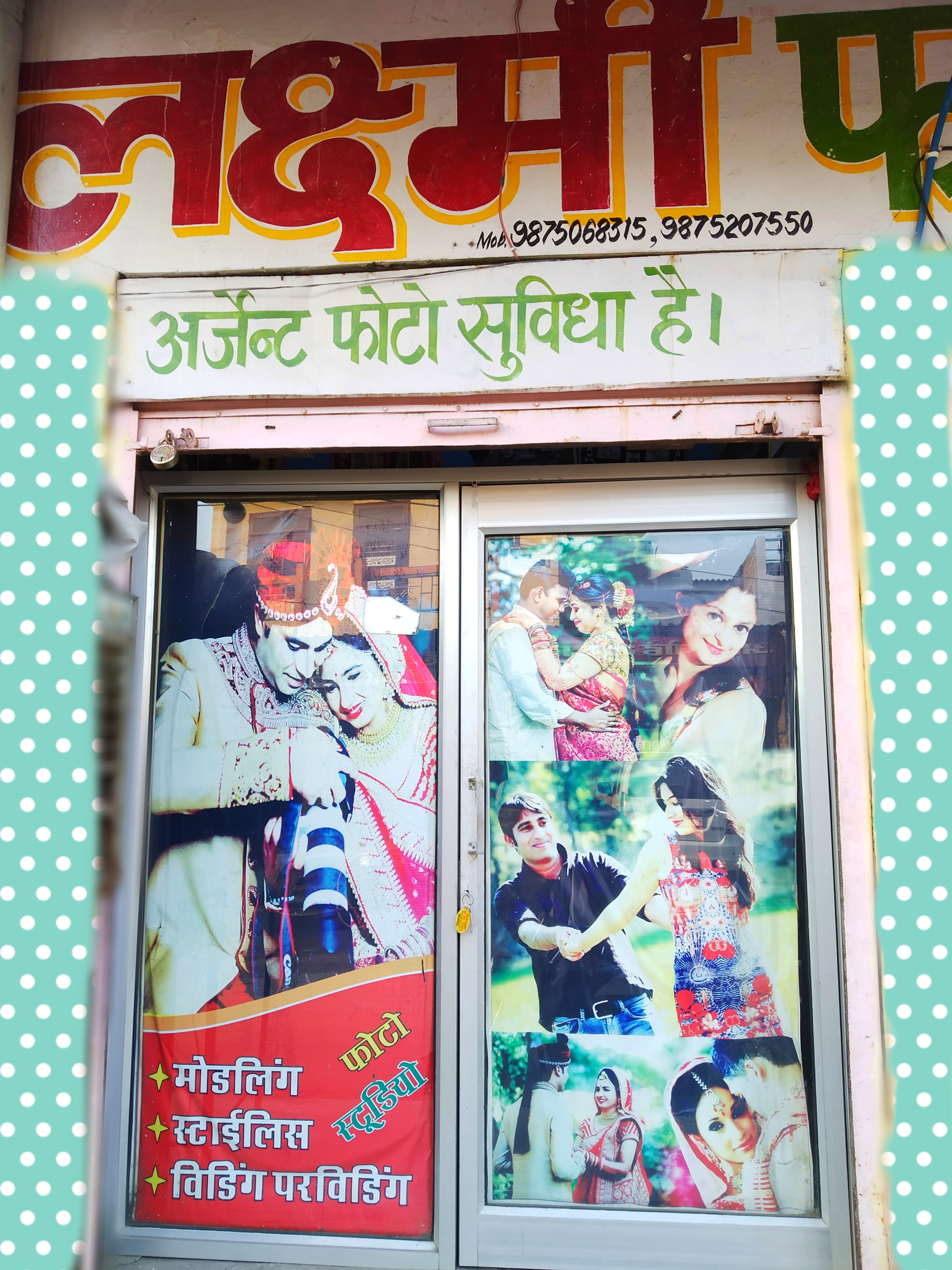 LAXMI DIGITAL PHOTO STUDIO