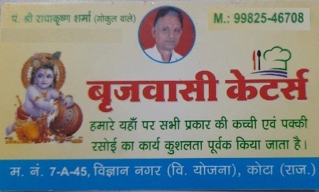 BRIJWASI CATTERRES