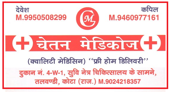 CHETAN MEDICOZ