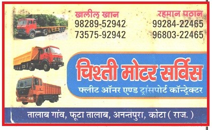 CHISHTI MOTOR SERVICE