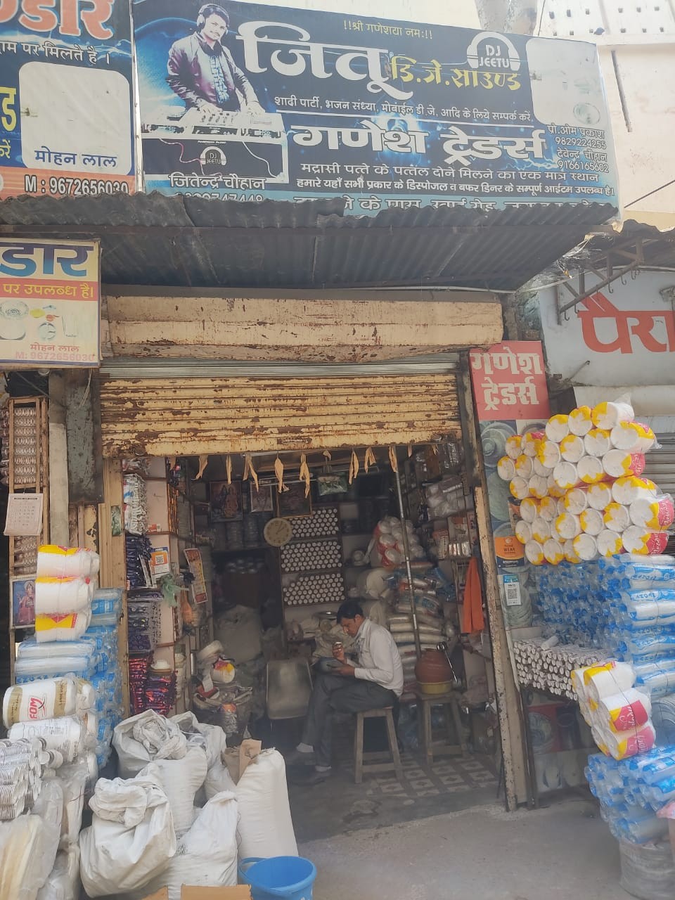 GANESH PATTAL BHANDAR