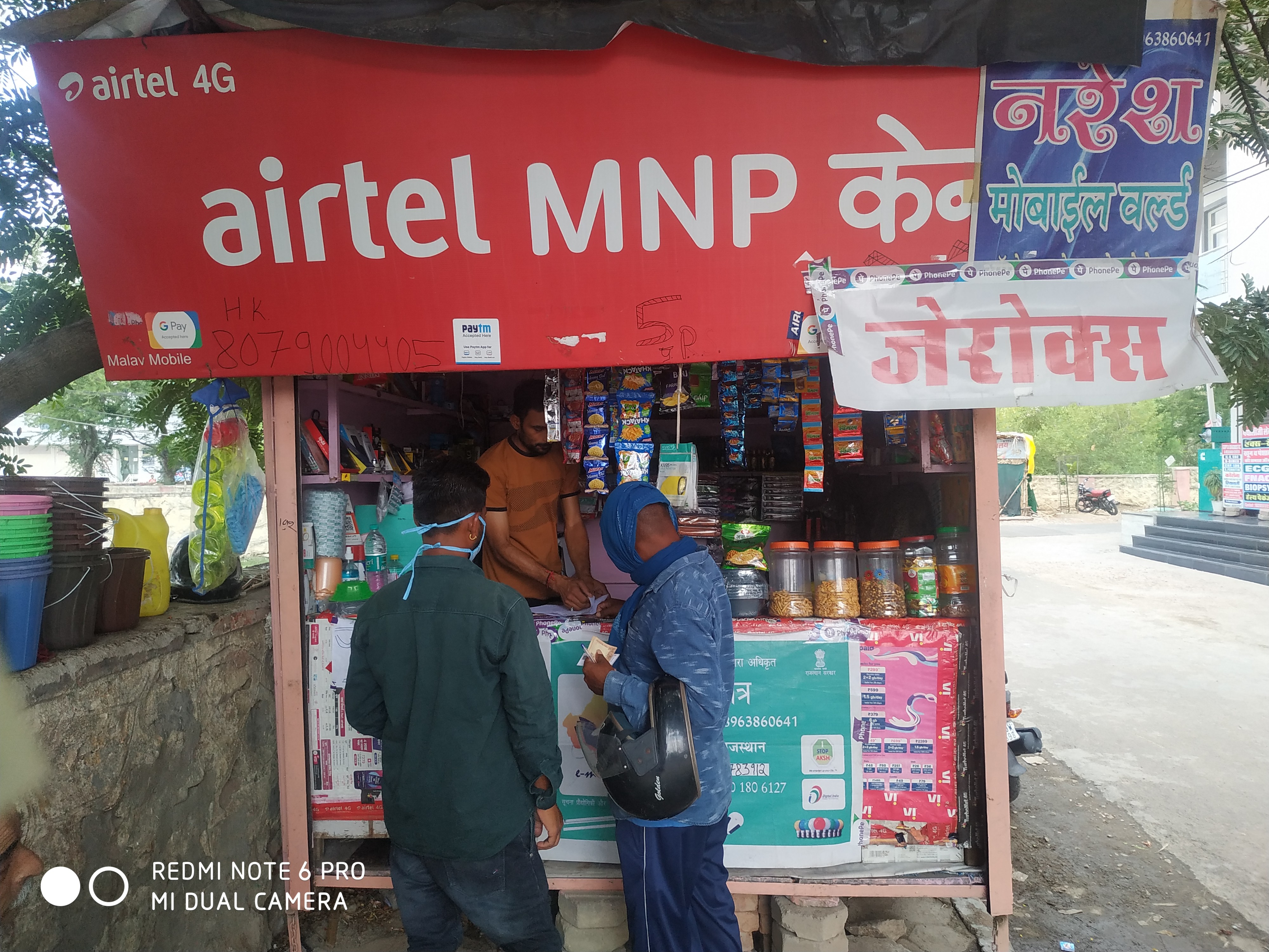 HEMANT GENERAL STOR  AND MOBILE