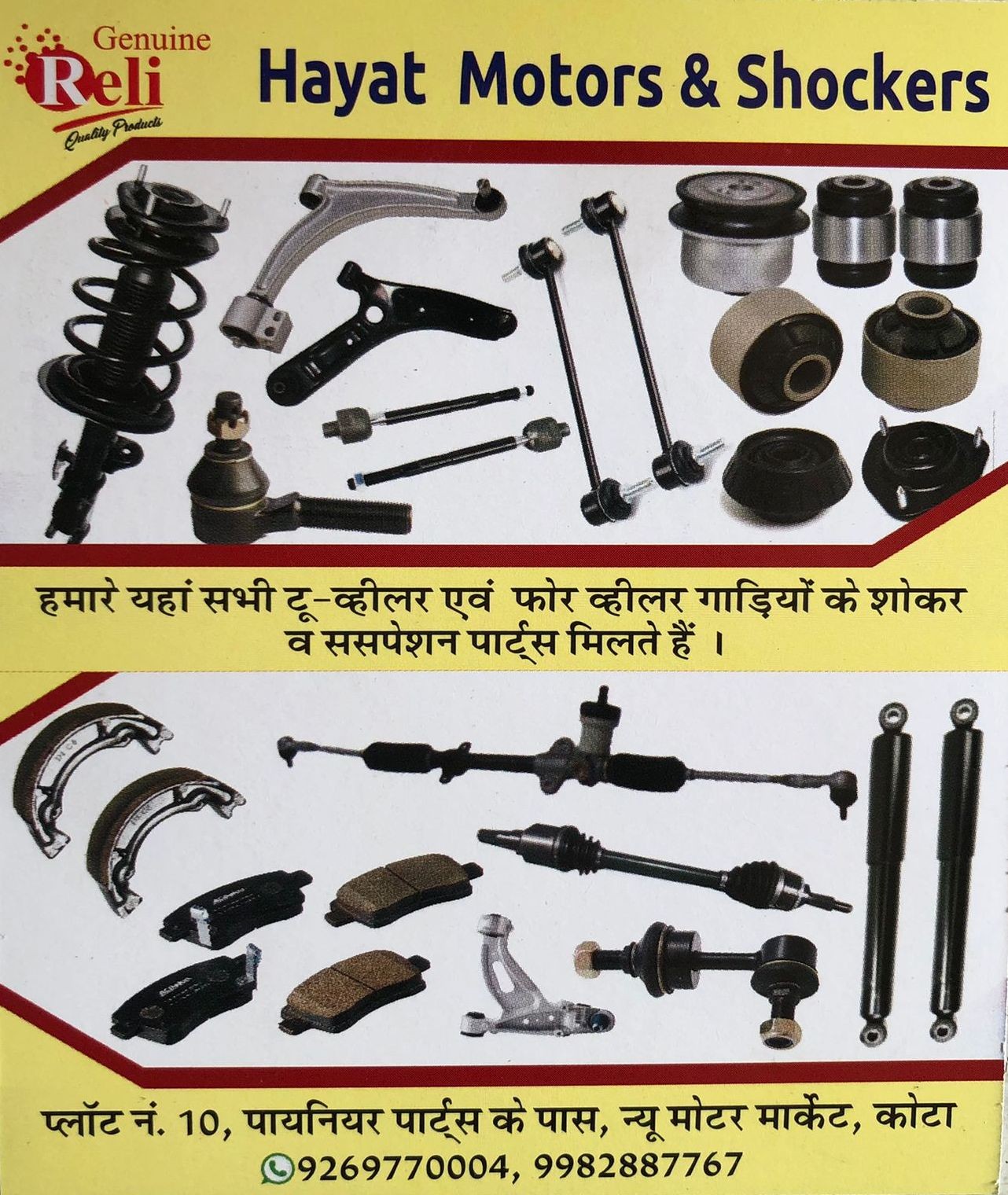 HAYAT MOTORS & SHOCKERS
