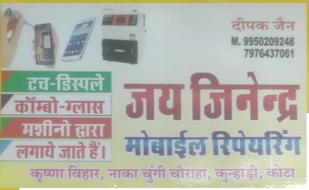 JAI JINENDRA MOBILE REPAIRING