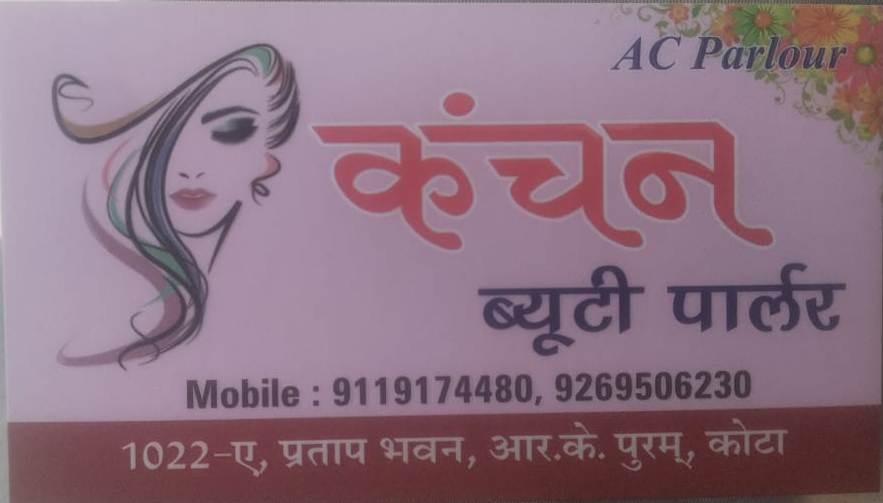 KACHAN BEAUTY PARLOUR