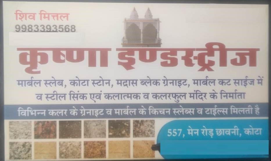 KRISHNA INDUSTRIES