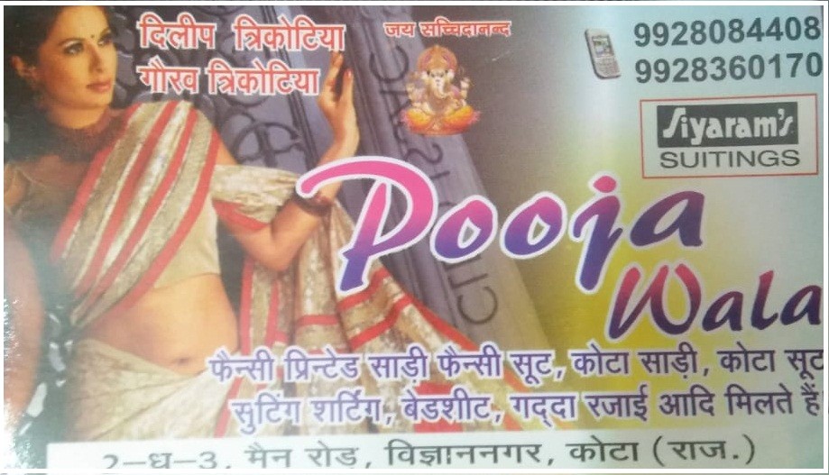 POOJA WALA