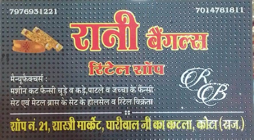 RANI BANGLES RETAIL SHOP