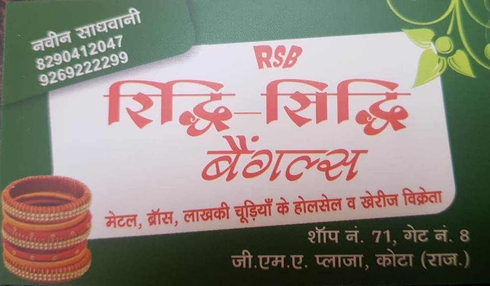 RIDDHI SIDDHI BANGELS
