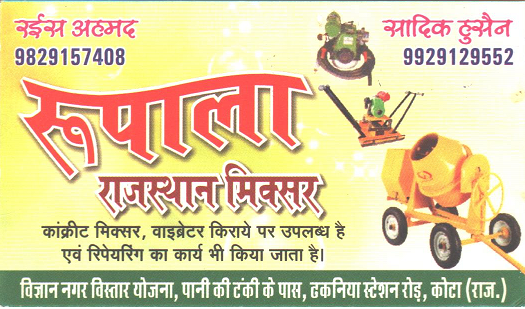 RUPALA RAJASTHAN MIXER