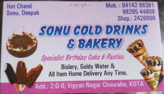 SONU BAKERY AND COLD DRINKS