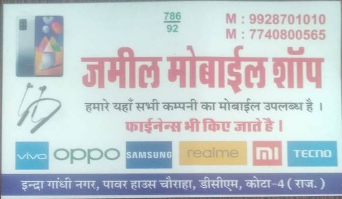 JAMIL MOBILE REPAIRING SHOP