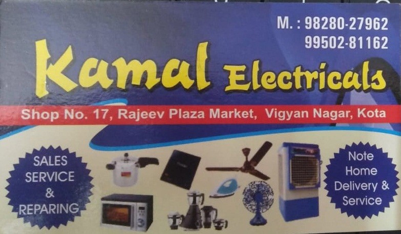 KAMAL ELECTRICALS KAMAL ELECTRICALS 