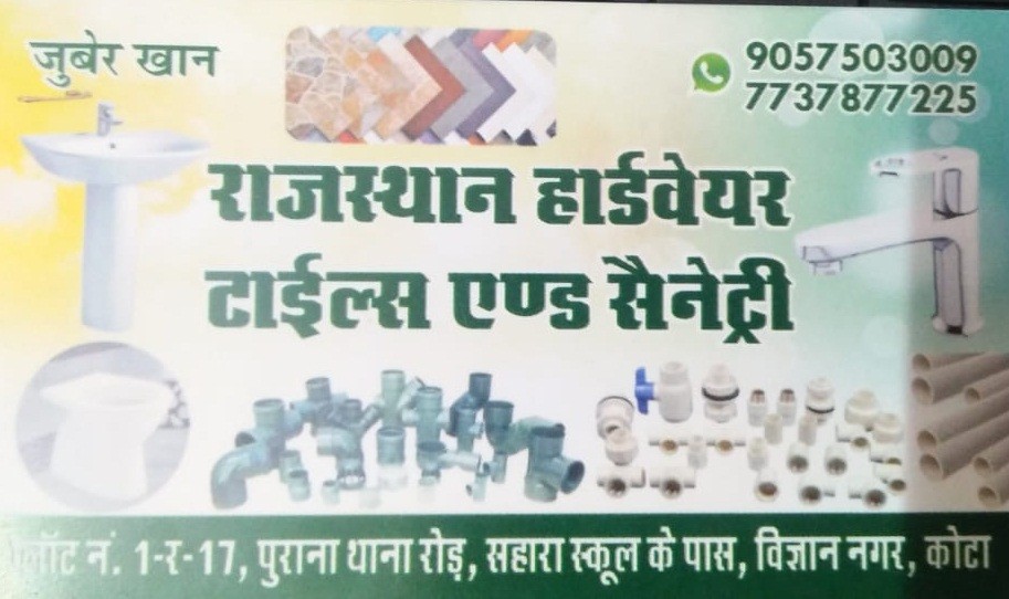 RAJASTHAN HARDWARE TILES & SANATORY RAJASTHAN HARDWARE TILES & SANATORY