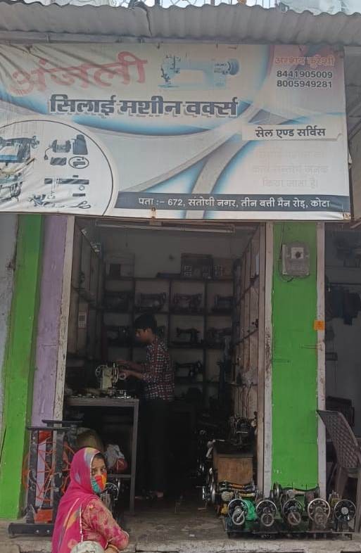 ANJALI SILAI MACHINE  WORKS 