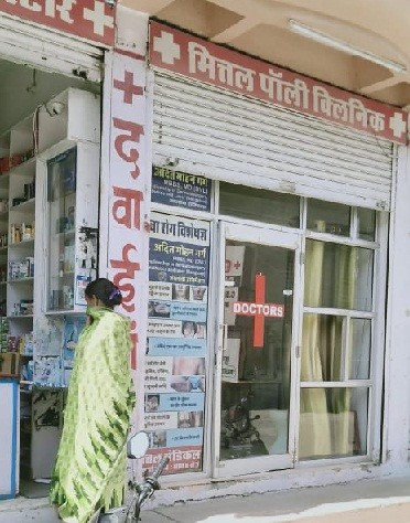 MITTAL MEDICAL STORE 