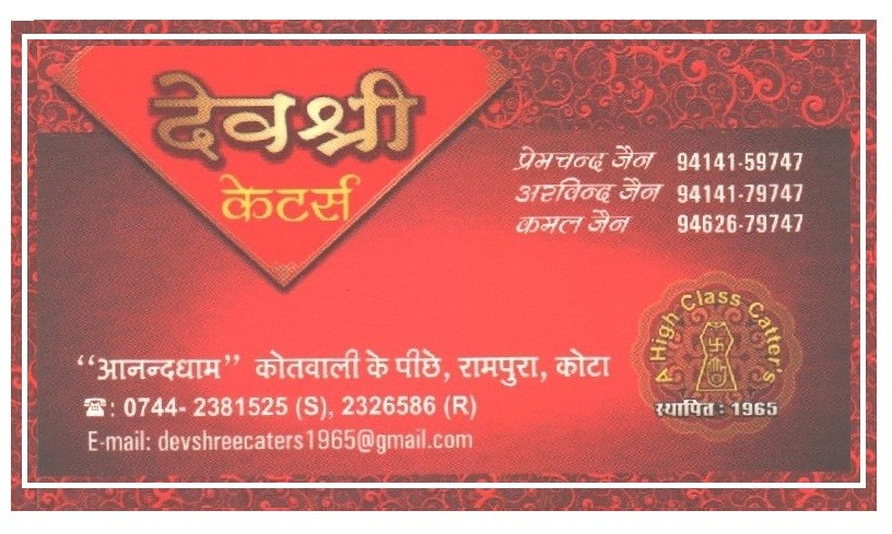 DEV SHREE  CATERES 