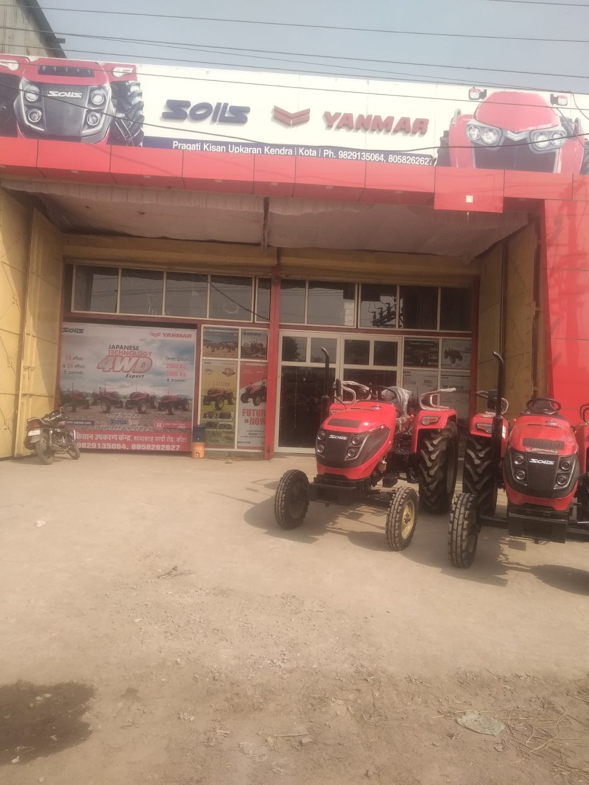 PRAGATI KISAN UPKARAN KENDRA 