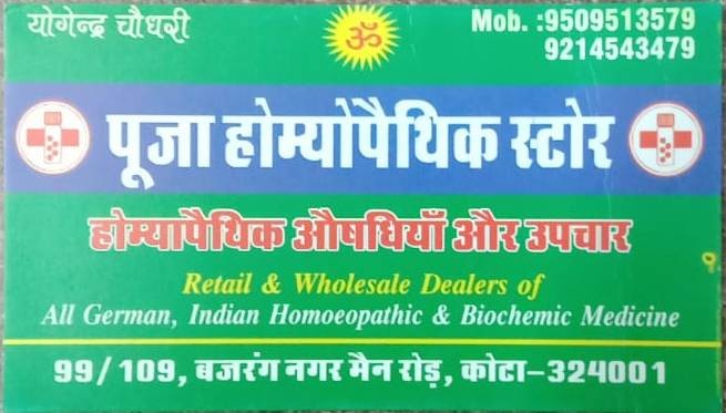 POOJA HOMEOPATHIC STORE 