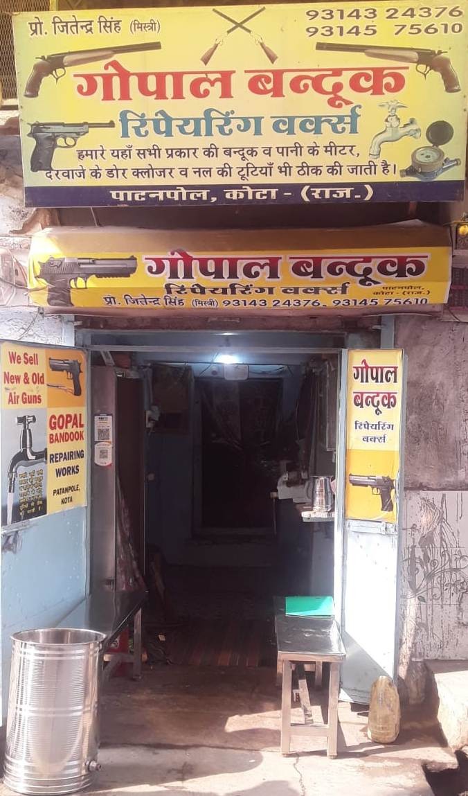 GOPAL BANDUK REPAIRING WORKS 