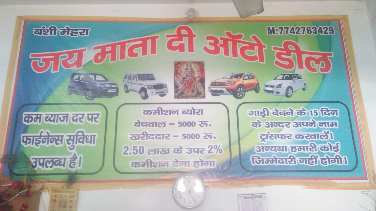 JAI MATA DI AUTO DEAL 